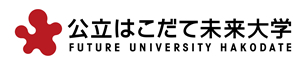 公立はこだて未来大学